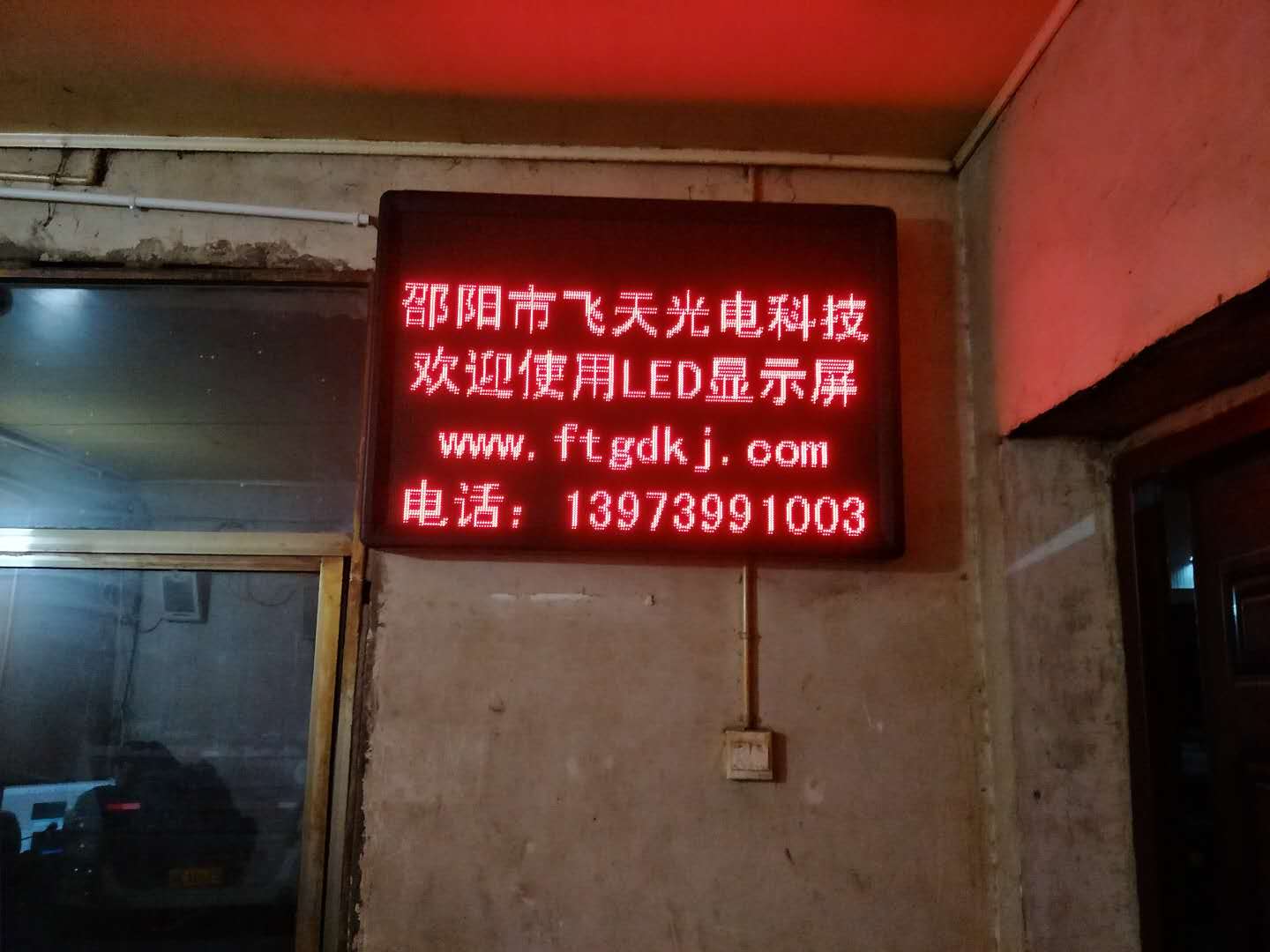 邵陽LED顯示屏,邵陽LED顯示屏工程,邵陽LED屏,邵陽電子屏價(jià)格,邵陽戶外電子屏,邵陽專業(yè)LED電子屏安裝,邵陽LED顯示屏配件材料,邵陽大屏幕 邵陽LED顯示屏,邵陽LED顯示屏工程,邵陽LED屏,邵陽電子屏價(jià)格,邵陽戶外電子屏,邵陽專業(yè)LED電子屏安裝,邵陽LED顯示屏配件材料,邵陽大屏幕